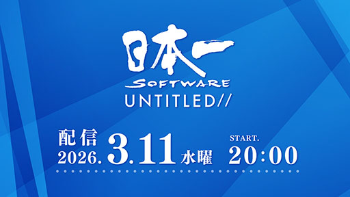 画像ギャラリー No.001のサムネイル画像 / 「日本一ソフトウェア UNTITLED//」，3月11日20：00より配信決定。2026年度に発売予定タイトルの最新情報が明らかに