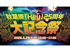 �ֽ��ո���Hey��25��ǯ�絭ǰ�סס�4��29���˳��š�STG�֥Хȥ륬��å��פ������ZUNTATA�פΥߥ˥饤�֡��ȡ������硼��ͽ��
