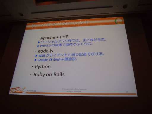 ꡼ No.003Υͥ / CEDEC 2013ϥХ륲Υͥƥֲǥ饤󵻽ѤϤɤʤ롩ʬϤ麣Υȥɤɤ߲򤯥åݡ