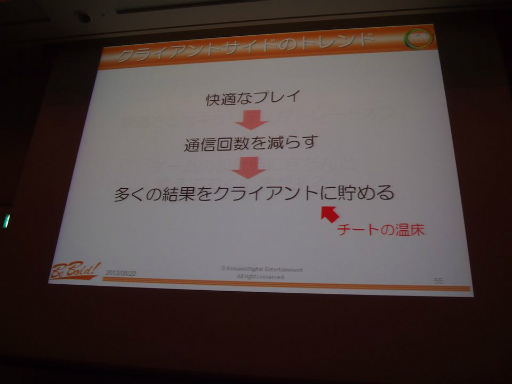 ꡼ No.010Υͥ / CEDEC 2013ϥХ륲Υͥƥֲǥ饤󵻽ѤϤɤʤ롩ʬϤ麣Υȥɤɤ߲򤯥åݡ