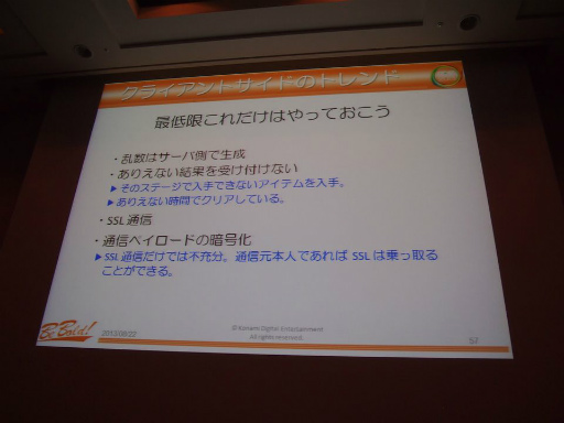 ꡼ No.011Υͥ / CEDEC 2013ϥХ륲Υͥƥֲǥ饤󵻽ѤϤɤʤ롩ʬϤ麣Υȥɤɤ߲򤯥åݡ