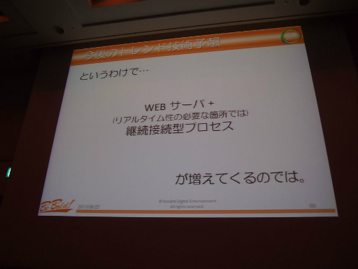 ꡼ No.014Υͥ / CEDEC 2013ϥХ륲Υͥƥֲǥ饤󵻽ѤϤɤʤ롩ʬϤ麣Υȥɤɤ߲򤯥åݡ