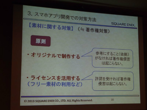 ꡼ No.004Υͥ / CEDEC 2013ϥޡȥե󥢥ץθꡤѥ򤹤뤿ˡŪк줿åݡ