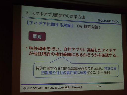 ꡼ No.007Υͥ / CEDEC 2013ϥޡȥե󥢥ץθꡤѥ򤹤뤿ˡŪк줿åݡ