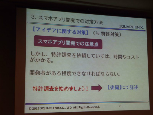 ꡼ No.008Υͥ / CEDEC 2013ϥޡȥե󥢥ץθꡤѥ򤹤뤿ˡŪк줿åݡ