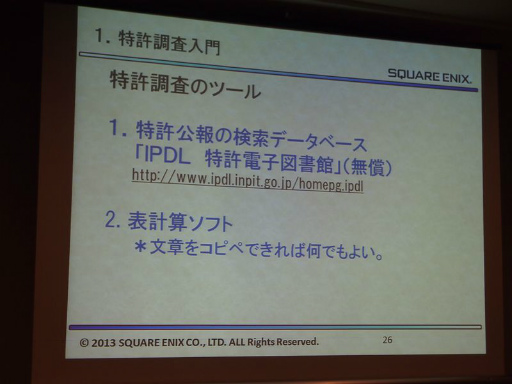 ꡼ No.010Υͥ / CEDEC 2013ϥޡȥե󥢥ץθꡤѥ򤹤뤿ˡŪк줿åݡ