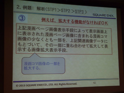 ꡼ No.019Υͥ / CEDEC 2013ϥޡȥե󥢥ץθꡤѥ򤹤뤿ˡŪк줿åݡ