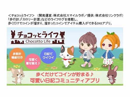 画像ギャラリー No.003のサムネイル画像 / フジゲームスとスマイルラボがスマホ向けRPGのゲームエンジンを共同開発。女性向けRPGの開発に着手