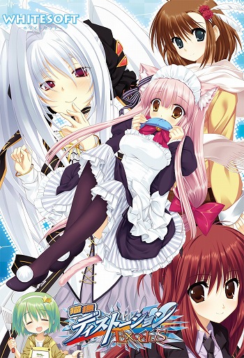 画像ギャラリー No.001のサムネイル画像 / ADV「猫撫ディストーションExodus」がAndroid向けに萌えAPPで配信開始