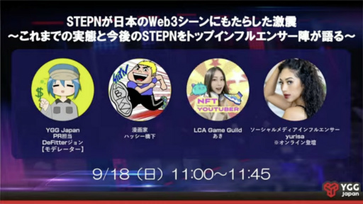 ꡼ No.001Υͥ / TGS2022ϡ⤤ƲԤɥ֥å󥲡STEPNפʡŸ˾򥤥ե륨󥵡Ǹ롤YGG Japanơ