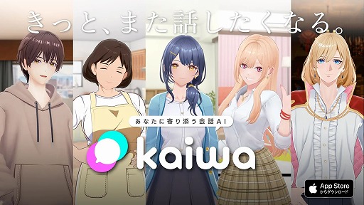 画像ギャラリー No.001のサムネイル画像 / AIキャラクターとの会話を楽しめるスマホアプリ「kaiwa」,iOS版をリリース。ビデオ通話&テキストチャットの全機能を期間限定で無料開放