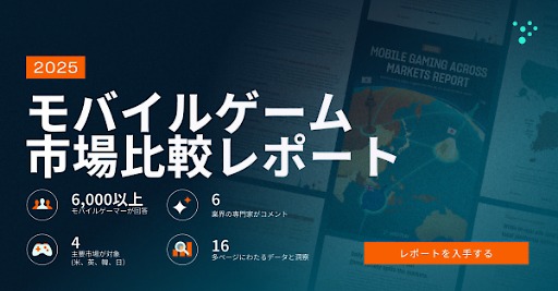 画像ギャラリー No.002のサムネイル画像 / 日韓では週にプレイするスマホゲームは3本以下が半数以上。Mistplay,「2025年版モバイルゲーム市場比較レポート」を公開