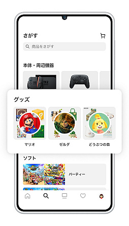 画像ギャラリー No.001のサムネイル画像 / 「My Nintendo」アプリが「Nintendo Store」にリニューアル。Ver.3.0.0のアップデートで買い物特化型のデザインに
