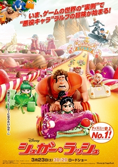 画像ギャラリー No.002のサムネイル画像 / 映画「シュガー・ラッシュ」は,大人のゲーマーにこそ内容を噛みしめてほしい作品。鑑賞レポートと,出演するゲームキャラ達をどれだけ見つけられたかをあわせて掲載