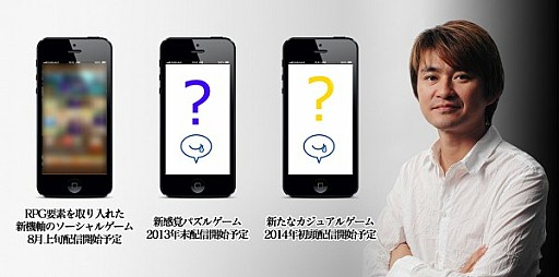 画像ギャラリー No.001のサムネイル画像 / モブキャスト,ネイティブゲームアプリ3本の開発がスタート。第1弾は8月予定