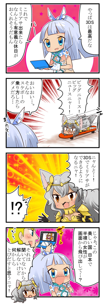 画像集#003のサムネイル/「拡散性ミリオンアーサー」の3DS版が10月22日に配信開始。SR「第二型ロン」がもらえる事前登録受付が本日スタート