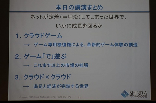 ���������꡼ No.019�Υ���ͥ������ / ��OGC 2015�ϥ���顦�ƥ��Υ������������ΰ�᤬�����໺�Ȥβ��10ǯ�������ƺ�����ä���Ĵ�ֱ���ݡ���