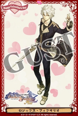 画像ギャラリー No.001のサムネイル画像 / 「シャリーのアトリエ Plus」,バレンタインモチーフのデジタルカードがもらえる特別企画がスタート