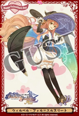 画像ギャラリー No.002のサムネイル画像 / 「シャリーのアトリエ Plus」,バレンタインモチーフのデジタルカードがもらえる特別企画がスタート