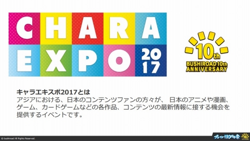 画像ギャラリー No.010のサムネイル画像 / 「ブシロード10周年祭」の注目ポイントを紹介するWeb生番組が配信。公開された情報の中からTCGに関する情報をお届け