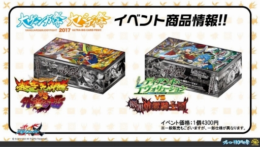 画像ギャラリー No.016のサムネイル画像 / 「ブシロード10周年祭」の注目ポイントを紹介するWeb生番組が配信。公開された情報の中からTCGに関する情報をお届け