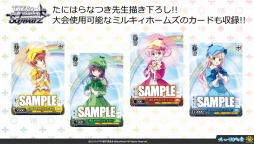 画像ギャラリー No.019のサムネイル画像 / 「ブシロード10周年祭」の注目ポイントを紹介するWeb生番組が配信。公開された情報の中からTCGに関する情報をお届け