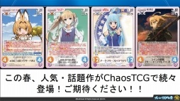 画像ギャラリー No.024のサムネイル画像 / 「ブシロード10周年祭」の注目ポイントを紹介するWeb生番組が配信。公開された情報の中からTCGに関する情報をお届け