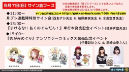 画像ギャラリー No.029のサムネイル画像 / 「ブシロード10周年祭」の注目ポイントを紹介するWeb生番組が配信。公開された情報の中からTCGに関する情報をお届け