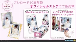 画像ギャラリー No.031のサムネイル画像 / 「ブシロード10周年祭」の注目ポイントを紹介するWeb生番組が配信。公開された情報の中からTCGに関する情報をお届け