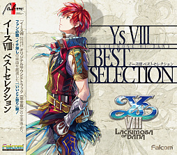 画像ギャラリー No.001のサムネイル画像 / 「イースVIII」の完全版&ベスト版サウンドトラックが8月9日に2作品同時発売