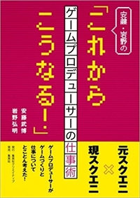 画像ギャラリー No.331のサムネイル画像 / ゲーム業界の著名人に聞く2017年の振り返りと2018年への抱負。今年は過去最多の182人