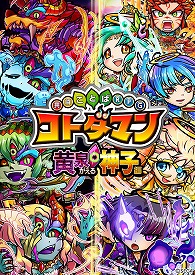 画像ギャラリー No.501のサムネイル画像 / 4Gamer年末恒例のゲーム業界著名人コメント集企画。195名が2018年を振り返り,2019年への抱負を語る