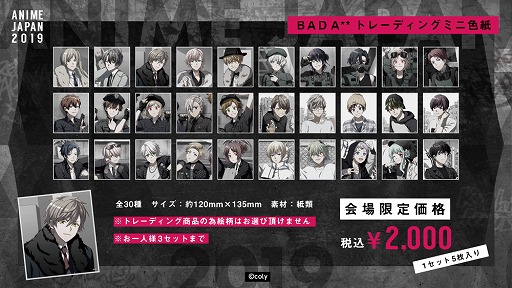 ���������꡼ No.002�Υ���ͥ������ / �֥�����ɥޥ��ҡ��������ס��֥��󥨥����פ�AnimeJapan 2019��Ÿ�����ꡣ���å���������