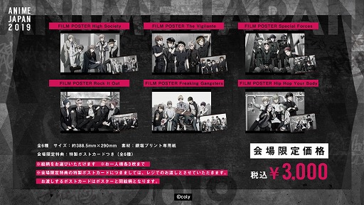 ���������꡼ No.003�Υ���ͥ������ / �֥�����ɥޥ��ҡ��������ס��֥��󥨥����פ�AnimeJapan 2019��Ÿ�����ꡣ���å���������