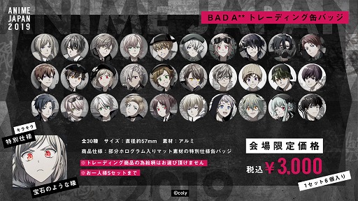 ���������꡼ No.004�Υ���ͥ������ / �֥�����ɥޥ��ҡ��������ס��֥��󥨥����פ�AnimeJapan 2019��Ÿ�����ꡣ���å���������