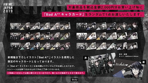 ���������꡼ No.005�Υ���ͥ������ / �֥�����ɥޥ��ҡ��������ס��֥��󥨥����פ�AnimeJapan 2019��Ÿ�����ꡣ���å���������