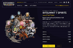 画像ギャラリー No.006のサムネイル画像 / インディーズゲームの祭典・BitSummit 7 Spiritsの公式サイトが更新。マスコットキャラやロゴ,展示ゲームなどの情報が公開