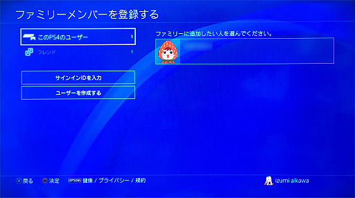 画像ギャラリー No.059のサムネイル画像 / 子供だけでなく,“困った大人”にも使える! ゲーム機&スマホのペアレンタルコントロール機能ガイド