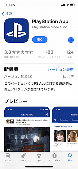 画像ギャラリー No.060のサムネイル画像 / 子供だけでなく,“困った大人”にも使える! ゲーム機&スマホのペアレンタルコントロール機能ガイド