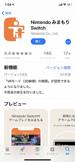 画像ギャラリー No.062のサムネイル画像 / 子供だけでなく,“困った大人”にも使える! ゲーム機&スマホのペアレンタルコントロール機能ガイド