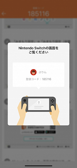 画像ギャラリー No.063のサムネイル画像 / 子供だけでなく,“困った大人”にも使える! ゲーム機&スマホのペアレンタルコントロール機能ガイド