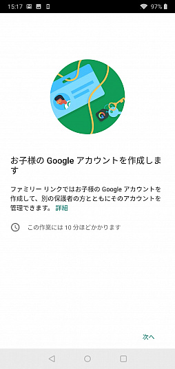 画像ギャラリー No.070のサムネイル画像 / 子供だけでなく,“困った大人”にも使える! ゲーム機&スマホのペアレンタルコントロール機能ガイド