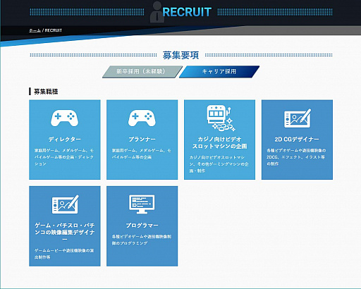 画像ギャラリー No.005のサムネイル画像 / モスが公式サイトをリニューアル。採用情報などのページを更新