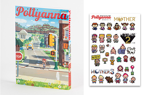 ���������꡼ No.003�Υ���ͥ������ / �������Τ����ȡ�MOTHER�פ������ɤʺ��35�ͤˤ��ȥ�ӥ塼�ȥ��ߥå���Pollyanna�פ�6��25��ȯ��ء����ȯ���6��12��11��