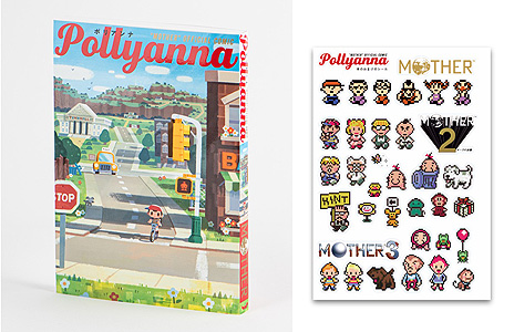 ���������꡼ No.005�Υ���ͥ������ / �������Τ����ȡ�MOTHER�פ������ɤʺ��35�ͤˤ��ȥ�ӥ塼�ȥ��ߥå���Pollyanna�פ�6��25��ȯ��ء����ȯ���6��12��11��