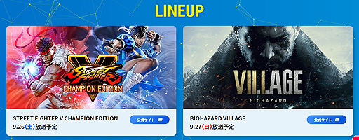 画像ギャラリー No.003のサムネイル画像 / 「バイオハザード ヴィレッジ」最新情報にも期待。カプコン,東京ゲームショウ2020 オンラインでの生番組配信情報などを公開