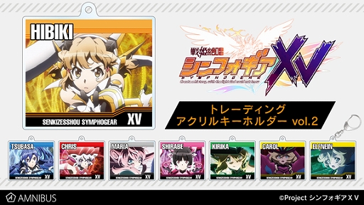 画像ギャラリー No.001のサムネイル画像 / アニメ「戦姫絶唱シンフォギアXV」のトレーディングアクリルキーホルダー2種が登場