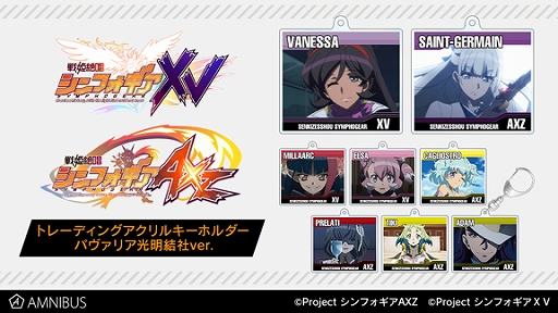 画像ギャラリー No.002のサムネイル画像 / アニメ「戦姫絶唱シンフォギアXV」のトレーディングアクリルキーホルダー2種が登場