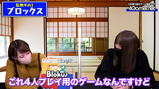 画像ギャラリー No.022のサムネイル画像 / 100円ショップの「ボードゲーム」! TRPG好きの声優・武田羅梨沙多胡さんと遊んでみた動画を4GamerSPで公開