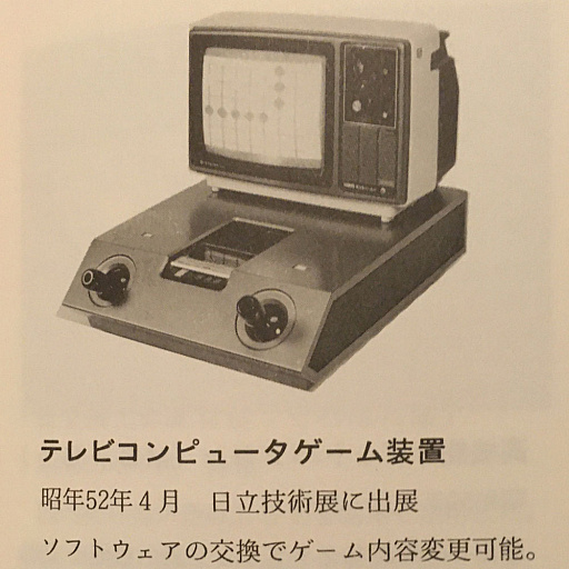 ꡼ No.022 | ȯ˾ν񻺥ӥǥࡪ HITAC 10ǳȯ졤1973ǯˤϪܤ줿ȡ줬ǯͿƶȤ